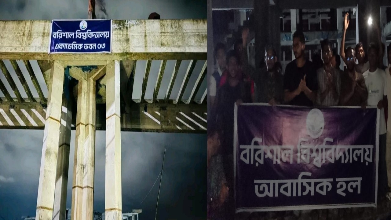 তিন দফা দাবিতে সাড়া না পেয়ে দুই সরকারি স্থাপনা দখল ববি শিক্ষার্থীদের